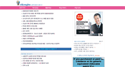 Desktop Screenshot of ekongbu.com
