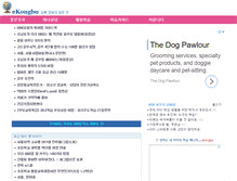 Tablet Screenshot of ekongbu.com
